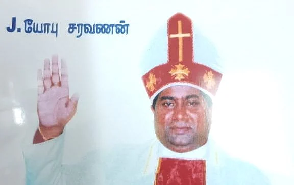 பாதிரியார் யோபு சரவணன்