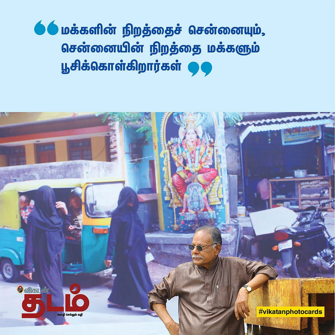 பிரபஞ்சன்