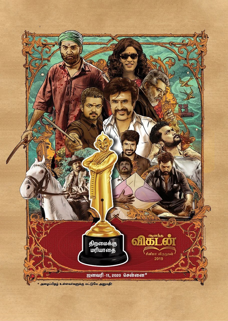 Ananda Vikatan Cinema Awards 2019