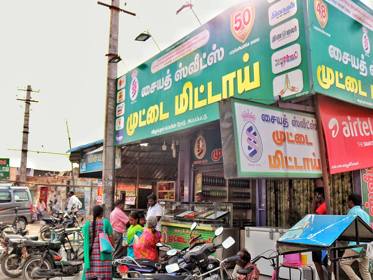 முட்டை மிட்டாய் சாப்பிட்டிருக்கீங்களா....? இதுதான் இப்போ டிரெண்டிங்