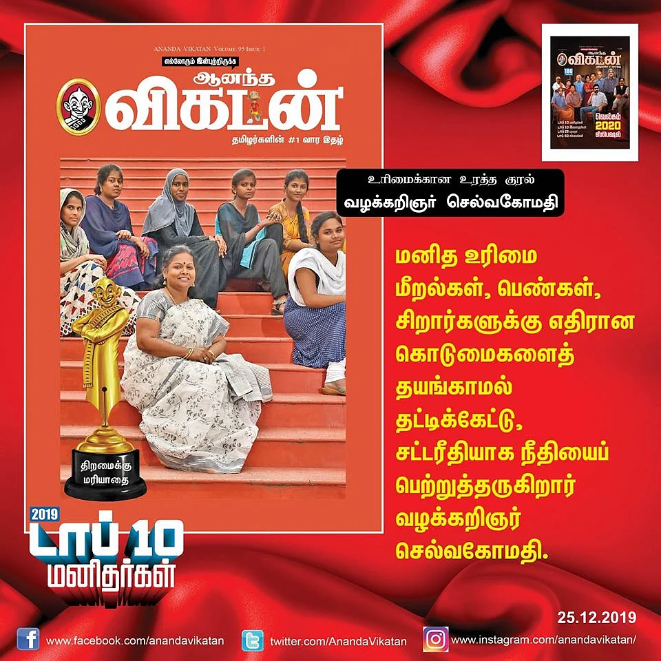 பொ.ரத்தினம் முதல் வனிதா வரை... 2019 டாப் 10 மனிதர்கள் @ ஆனந்த விகடன்