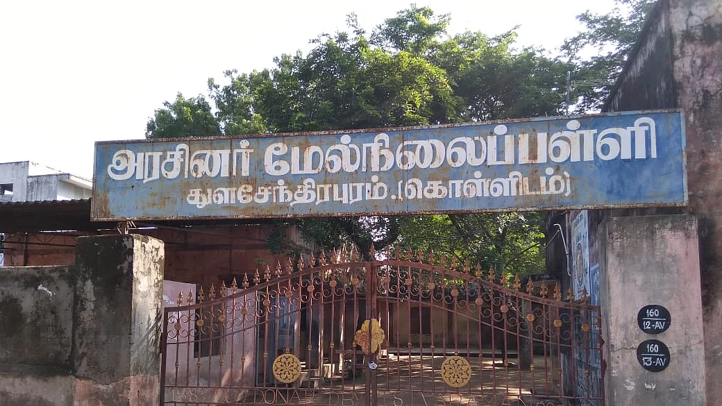 பள்ளிக்கூடம்