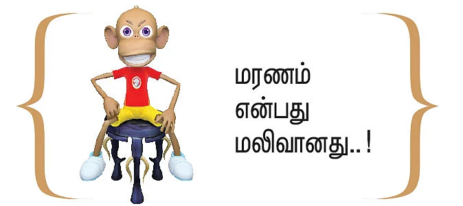 சிறுகதை: அடுத்த கதை?..