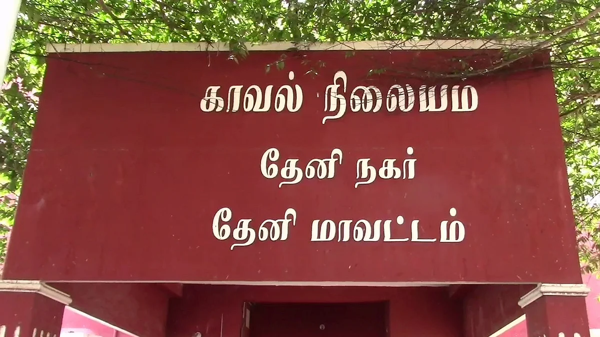Theni Police Station