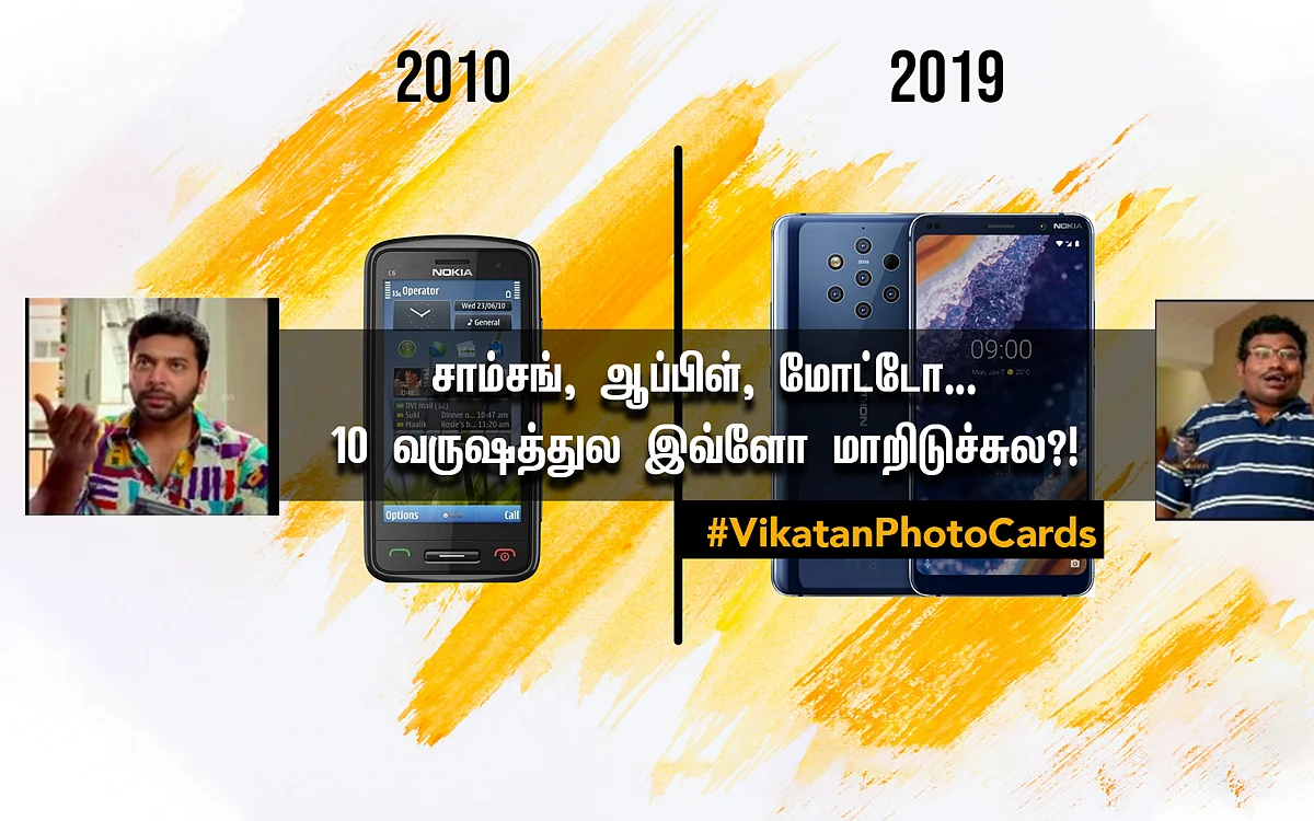 #SmartphoneEvolution