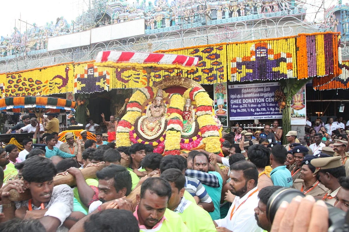 திருவண்ணாமலை