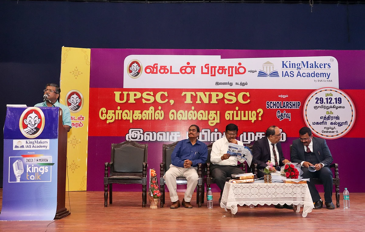 vikatan event