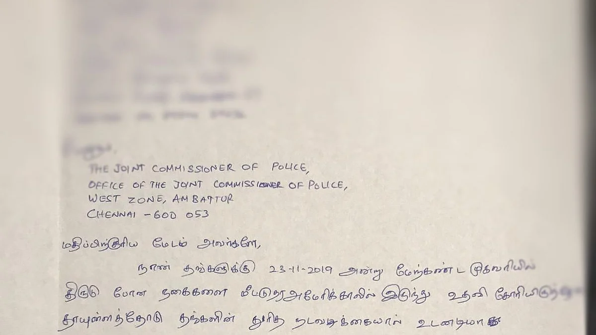 மூதாட்டி வசந்தகுமாரி அனுப்பிய கடிதம்