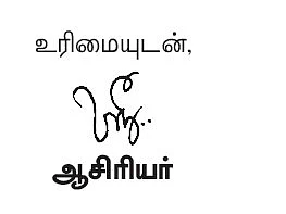 நமக்குள்ளே...
