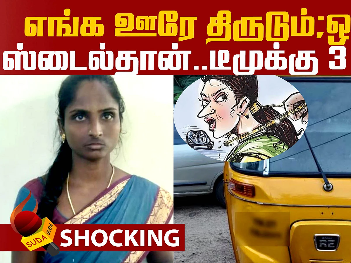 Story of Auto Rani Akhila! Chennai Police | Latest News