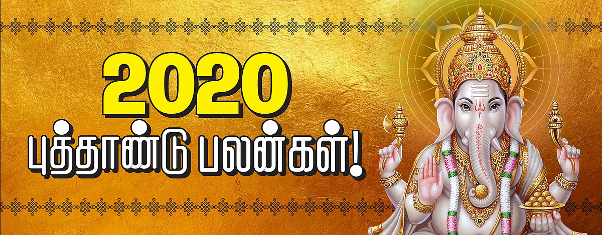 New Year Rasipalan 2020
