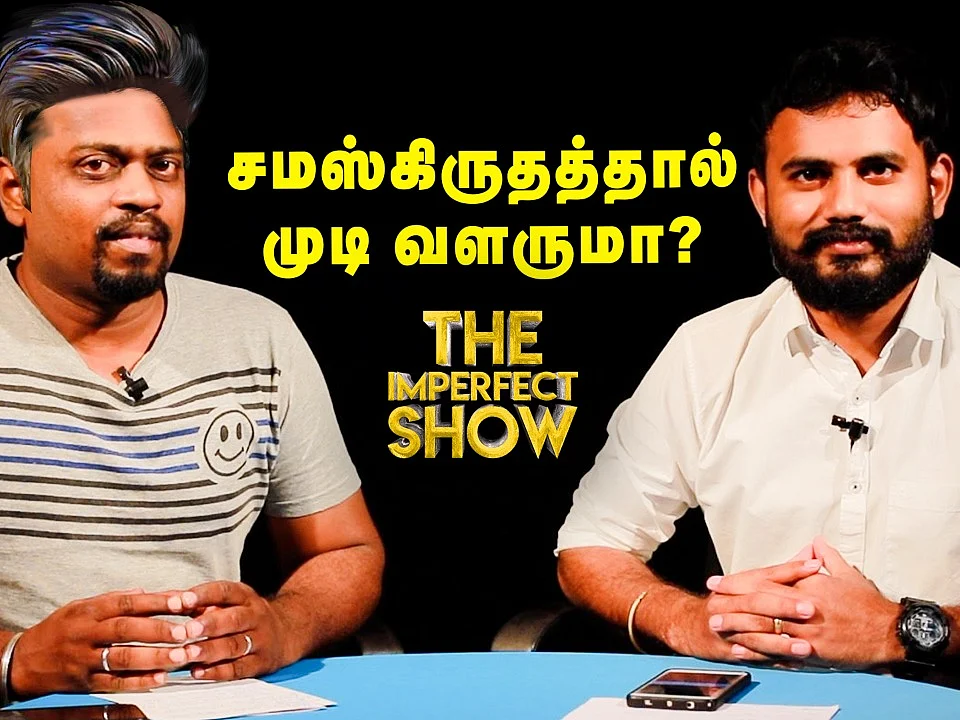 எடப்பாடிக்கு ஏன் 'No' சொன்னார் பிரசாந்த் கிஷோர்? | தி இம்பர்ஃபெக்ட் ஷோ 22/12/2019