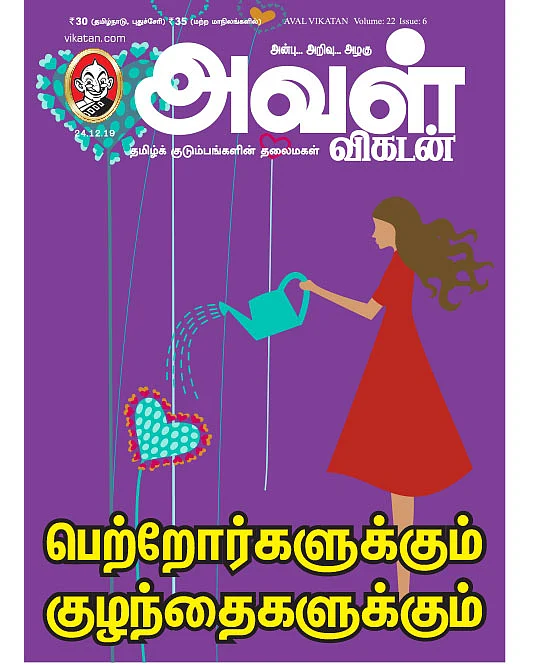 பெற்றோர்களுக்கும் குழந்தைகளுக்கும்: இடம், பொருள், ஏவல் அறிந்து பேசுங்கள்!