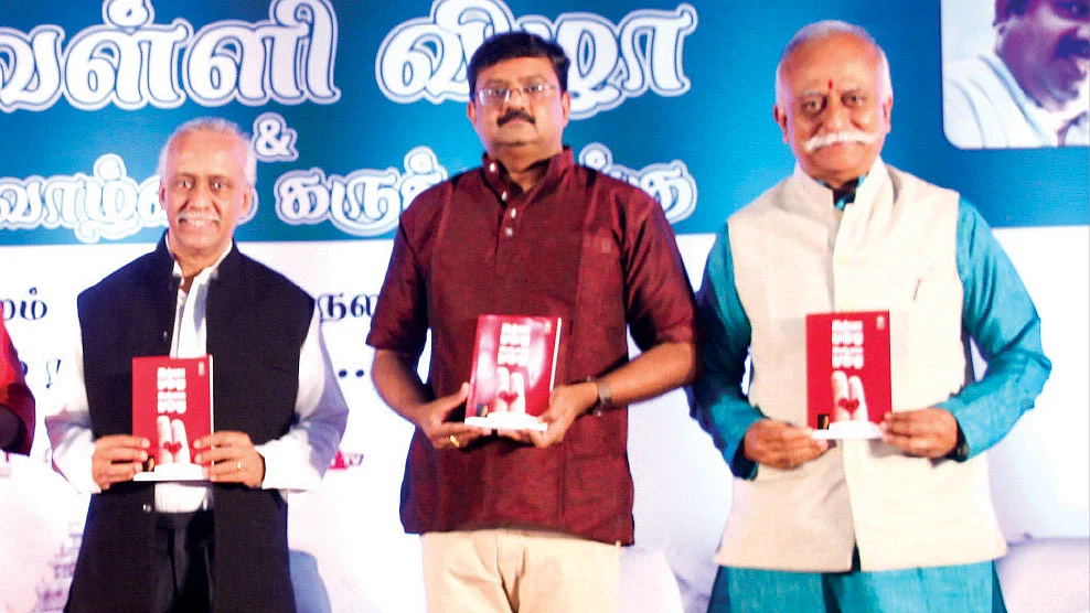 புத்தக வெளியீடு