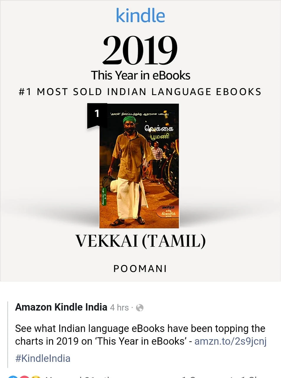 வெக்கை