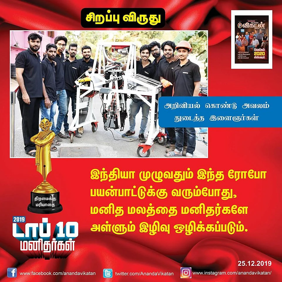 பொ.ரத்தினம் முதல் வனிதா வரை... 2019 டாப் 10 மனிதர்கள் @ ஆனந்த விகடன்