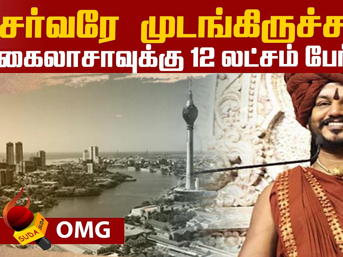 12 lakh people applied for Kailasa |Nithaynada