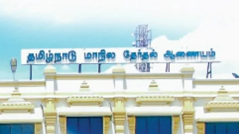 உள்ளாட்சித் தேர்தல்