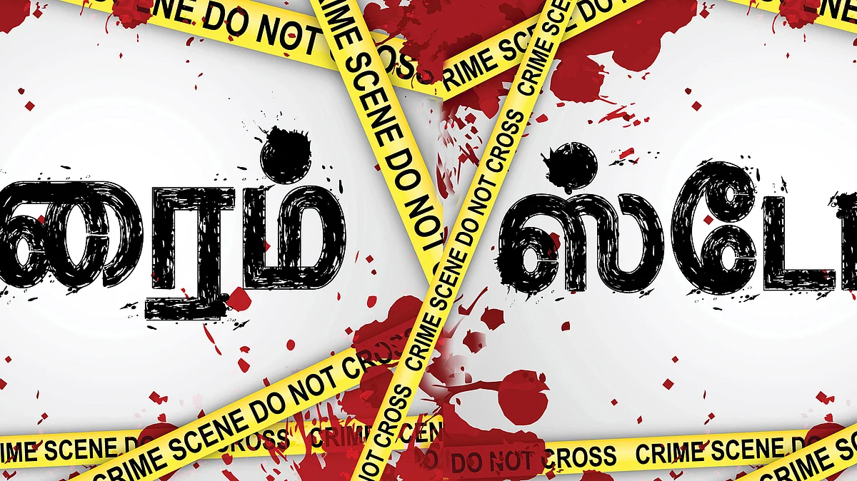 க்ரைம் ஸ்டோரி