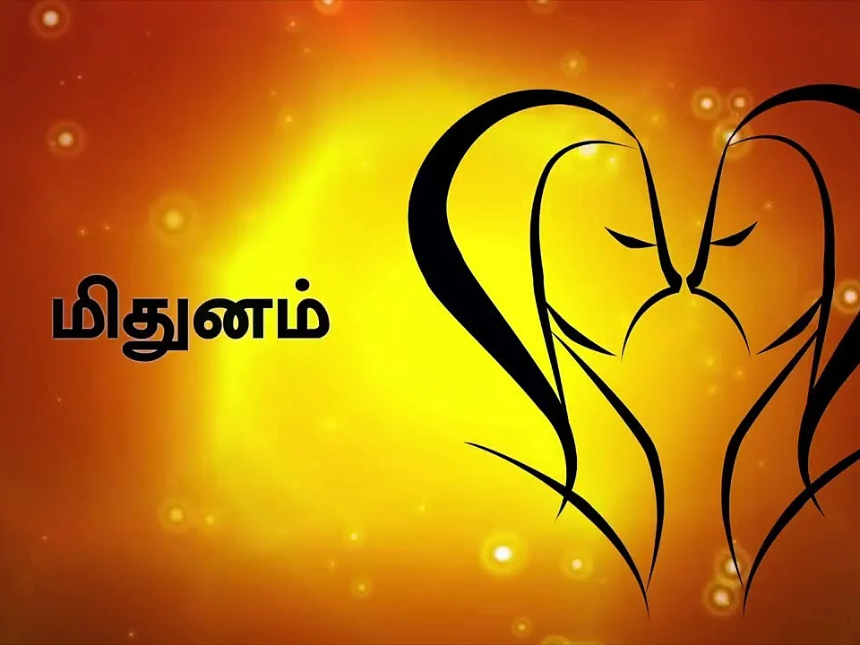 குரு பார்வையால் துன்பங்களிலிருந்து விடுபடும் மிதுன ராசிக்காரர்களுக்கான ஆங்கிலப்புத்தாண்டு பலன்கள்!