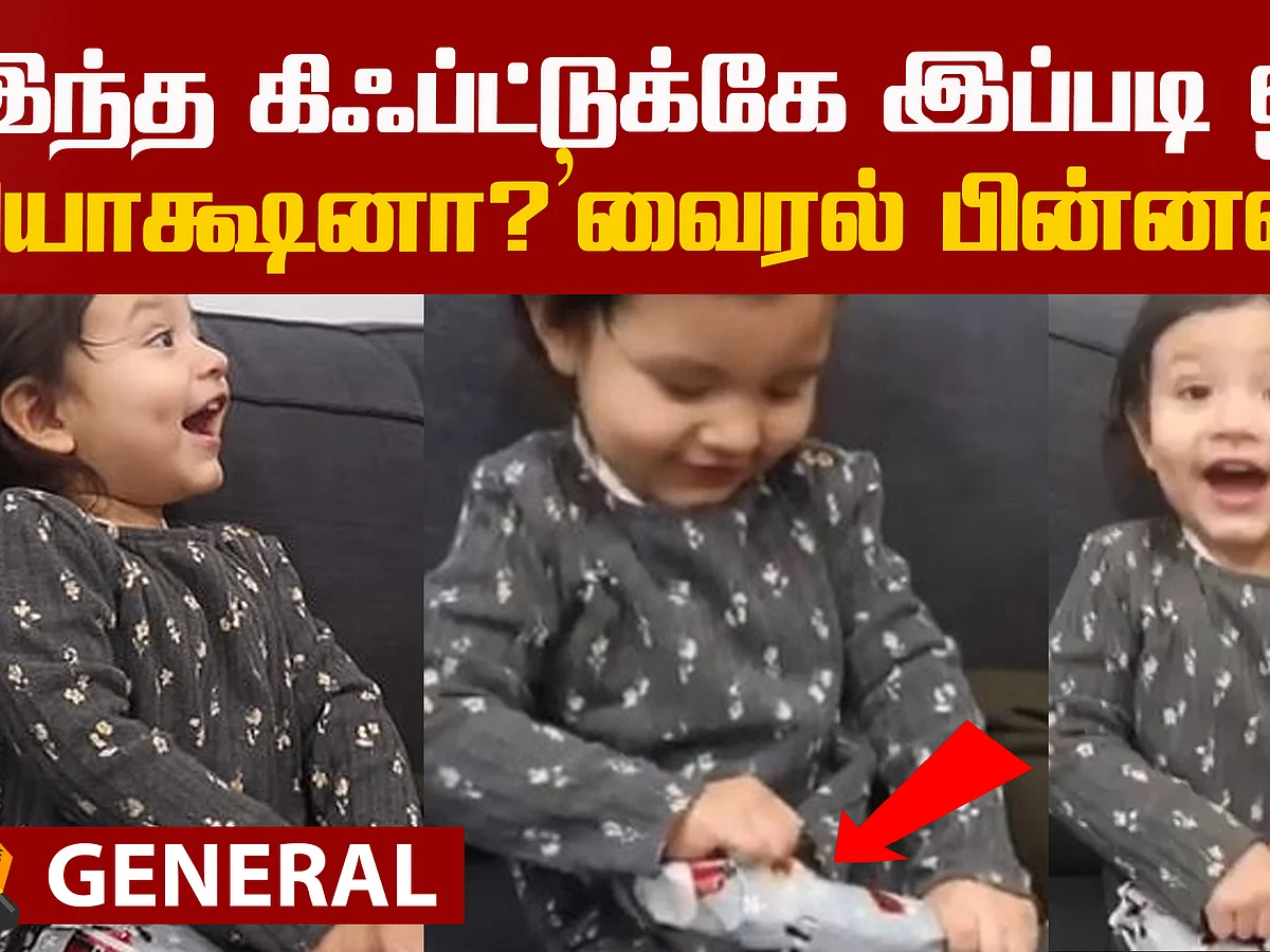 A surprise gift for Christmas - Viral video!