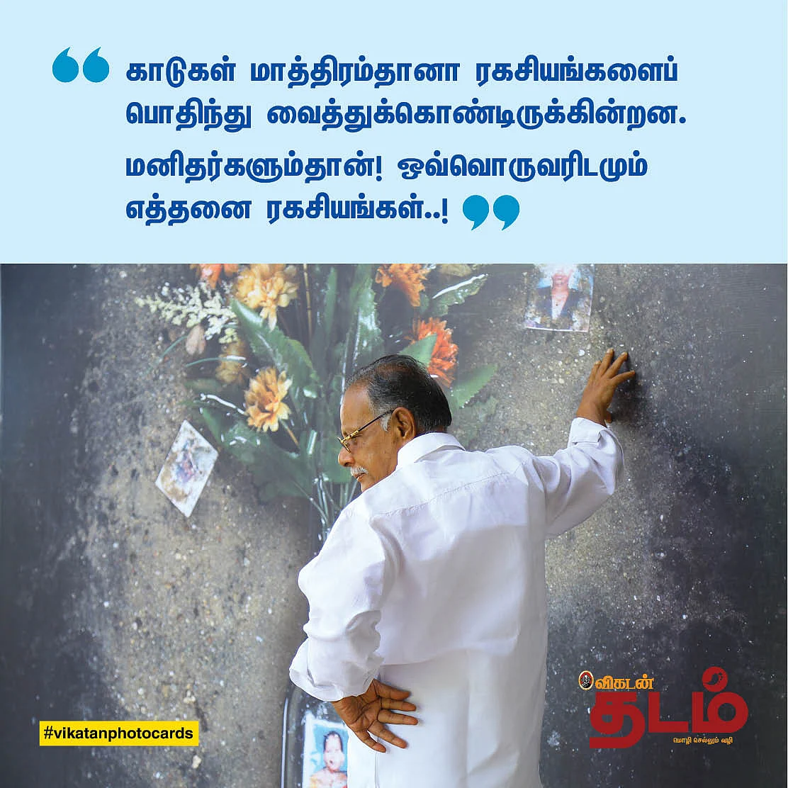 பிரபஞ்சன்