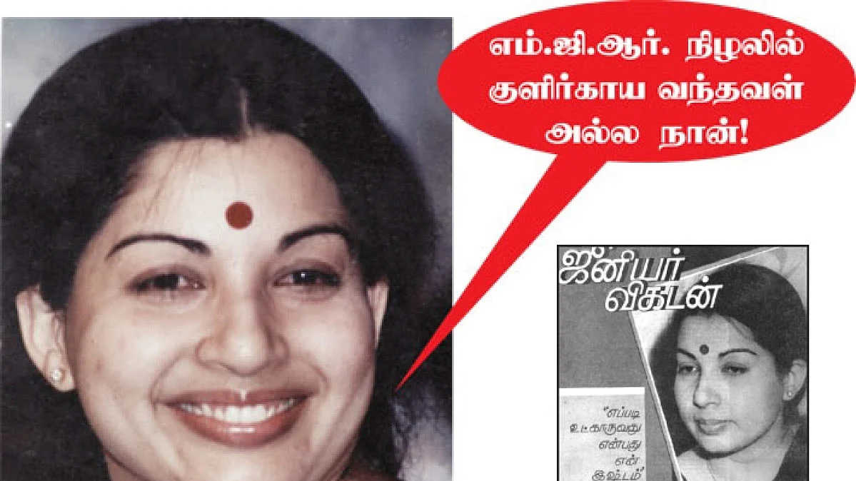ஜெயலலிதா