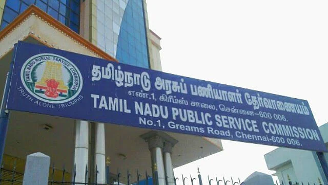 டி.என்.பி.எஸ்.சி அலுவலகம்