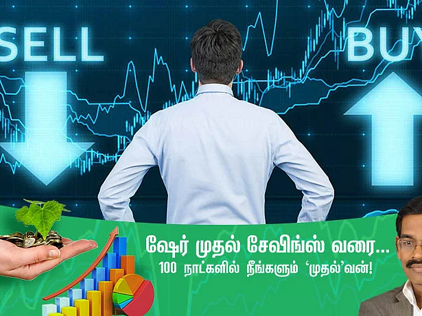 #SmartInvestorIn100Days