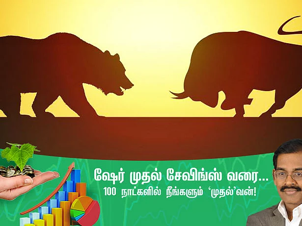 #SmartInvestorIn100Days