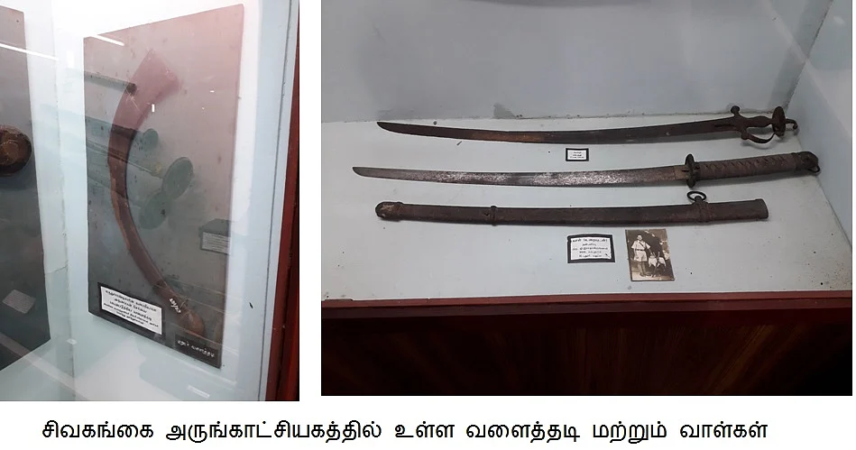 வாள்கள்