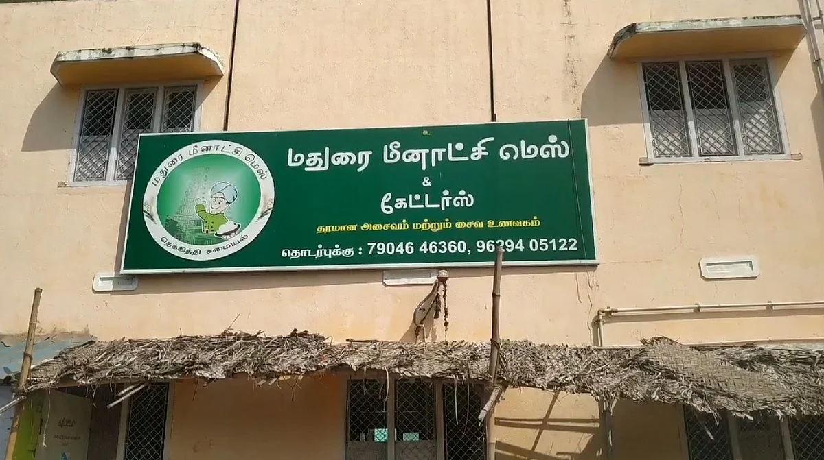 மதுரை மீனாட்சி மெஸ்
