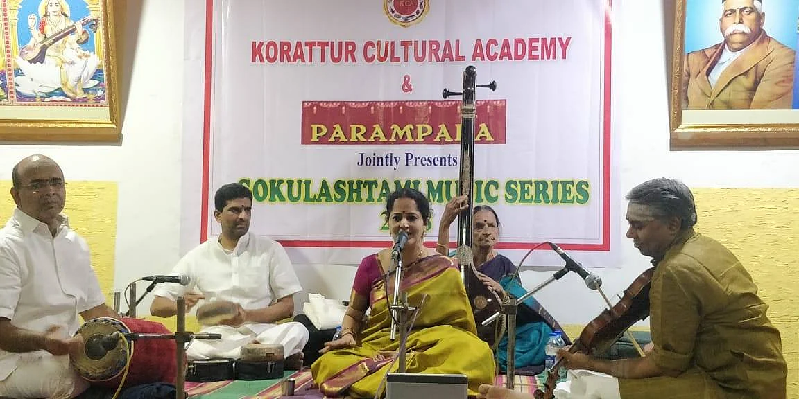 கொரட்டூர் கல்சுரல் அகாடமி