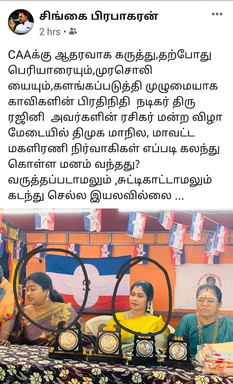 தி.மு.க
