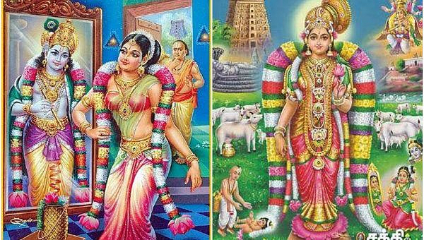 ஆண்டாள்