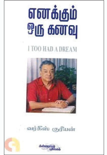 மாபெரும் சபைதனில் - 17