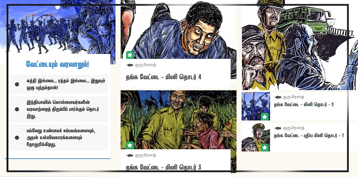 தோண்டத் தோண்ட பிணக்குவியல்கள்... - தக்கிகள் ஒழிக்கப்பட்ட வரலாறு!