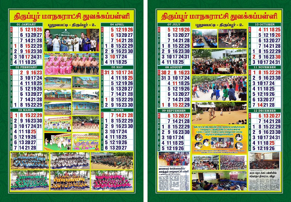 காலண்டர்