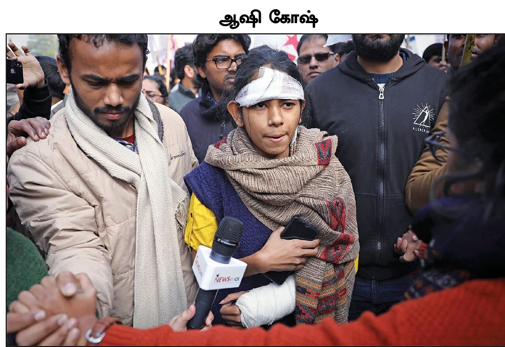 ஆஷி கோஷ்