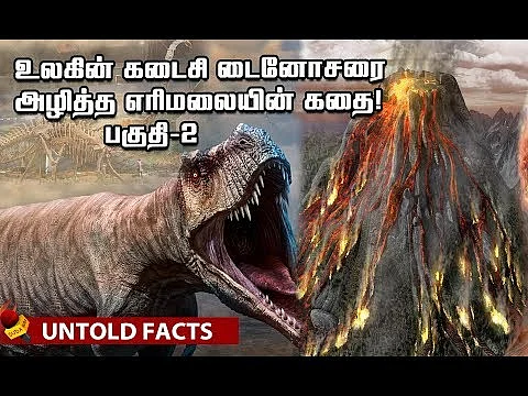 Formation of Deccan Plateau through volcanic eruptions - Part 2