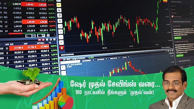 காலாண்டு முடிவுகளால் பங்கின் விலை உயரும்
