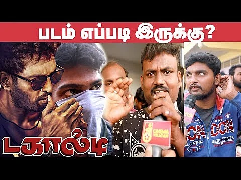டகால்டி படம் எப்படி... ரசிகர்கள் கருத்து| Dagaalty Movie Review | Santhanam | Yogibabu