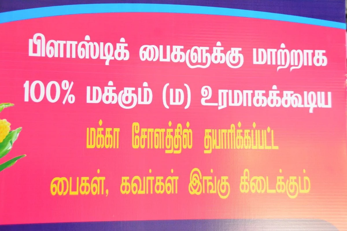 விற்பனை மையம்