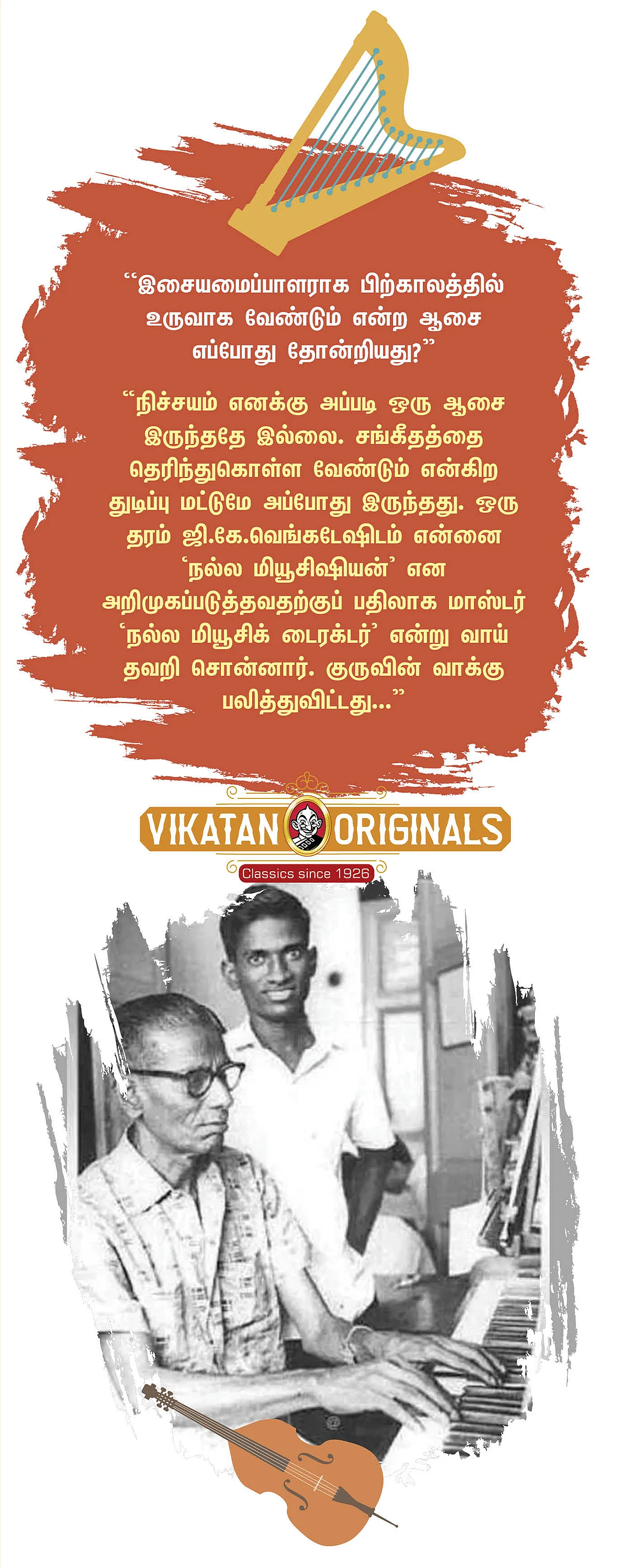 #VikatanOriginals