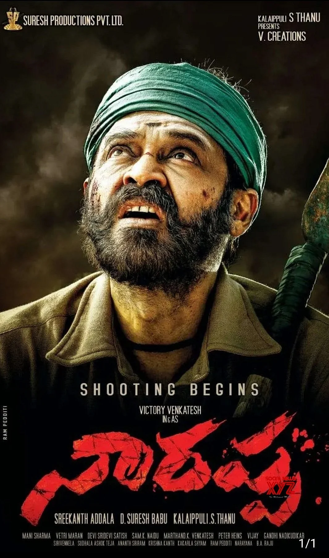 நாரப்பா