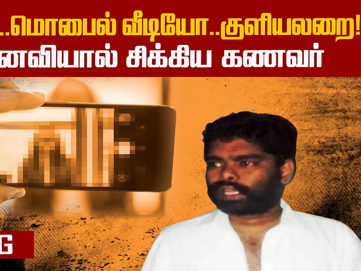Wife filed a sexual abuse case against her husband!