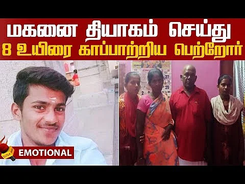 Organ Donation - An emotional Story!