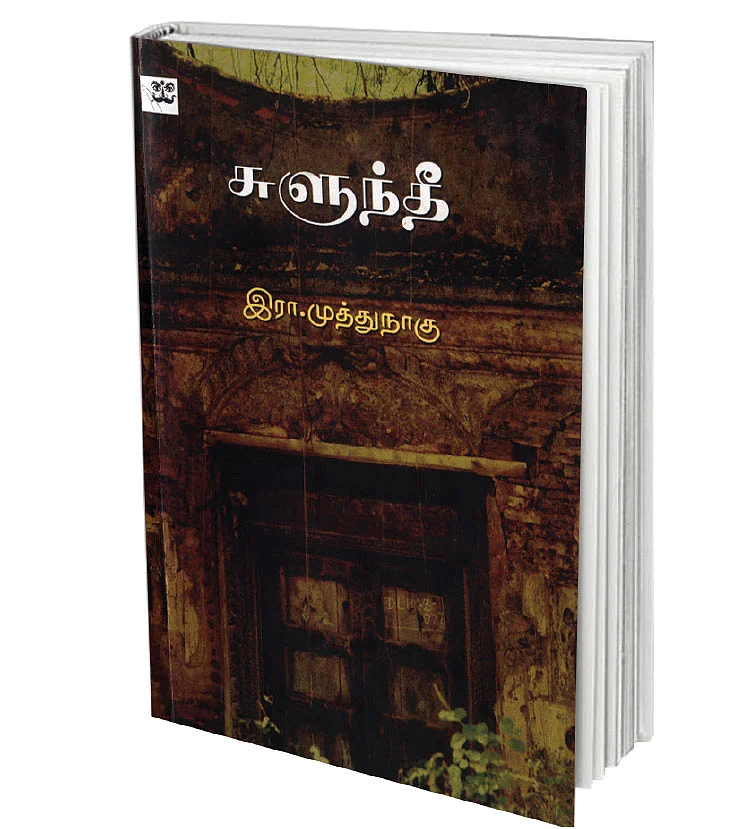 ஆனந்த விகடன் நம்பிக்கை விருதுகள் 2019