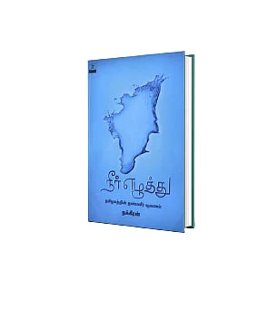 ஆனந்த விகடன் நம்பிக்கை விருதுகள் 2019