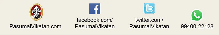 குதிரை மசால்... மாடுகளுக்கு மட்டுமல்ல மனிதர்களுக்கும்!